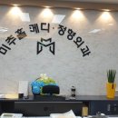 미추홀메디정형외과의원 이미지