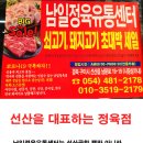 남일정육유통센터 이미지