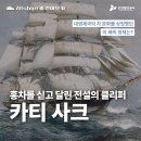 카티