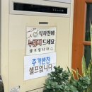 두남자와어머니청국장 | 증평맛집 현지인 두남자와어머니청국장 후기