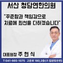 경희청담연한의원 이미지