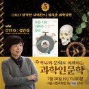 인진사이언스 | [서울시립과학관 서포터즈 1기] 후기 달작한 사이언스 비대면편