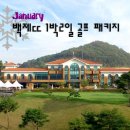 백제컨트리클럽(주) 이미지