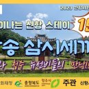 [YouTube영상_홍보]차이나는 신항스테이 1 제주-청주 낭송삼시세끼 이미지