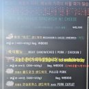 다이노바이트샌드위치 이미지