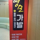 저멀리광주 30대고객님 순천가발영모가발방문후기