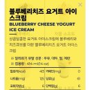 빽다방여수웅천 | 빽다방 블루베리치즈요거트아이스크림 디저트 메뉴 칼로리 가격 내돈내산