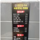 RICO가츠 이미지