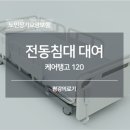 평강의료기