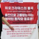 분당서울대학교병원 노동조합 이미지