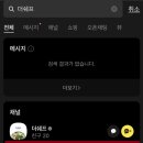 더쉐프한식뷔페 이미지