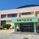 덕천초등학교 이미지