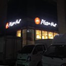 피자헛의왕고천점 이미지