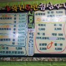 2학년5반점심시간