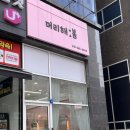 육대장기장점 | [배곧 미용실/시흥 정왕동 미용실] 머리해봄 S컬펌 후기