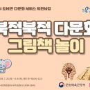 서울특별시교육청송파도서관 이미지