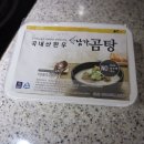 남가곰탕 네이버블로그