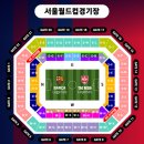 2026 챔피언스 임팩트 인 서울 예매 후기｜바르샤 레전드 vs 리버풀 레전드 프리미엄A W-D