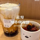 공차제주아라점 이미지