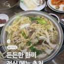 샤브향경북울진점