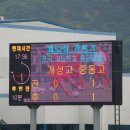 제52회 청룡기 전국고등학교 축구대회 결승진출 이미지