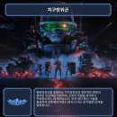 대보정보통신 | 템페스트 라이징 후기