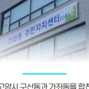 송포동 행정복지센터 이미지