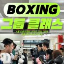 브릴리언트 복싱짐 이미지