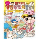 얼렁뚱땅 이미지
