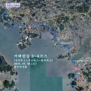 서해랑길 3, 4코스(영터 정류소 ~ 원문 정류소) : 가창오리떼의 군무는 어디에 이미지