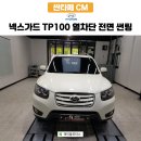 (주)썬렉스 네이버블로그