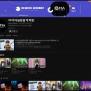 아이비음악학원 네이버블로그