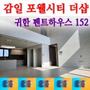 포웰공인중개사사무소 이미지