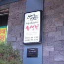 유생촌군산점 이미지