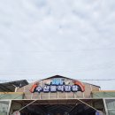 [태안]모항항 수산물직판장, 모항항 수산시장/ 백리포 캠핑장+노을뷰