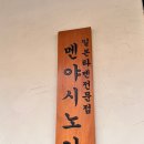 신논현역 1번출구 뒤 이미지