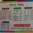 명지산아래촌 이미지