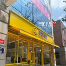 빽다방 신이문역점 네이버블로그