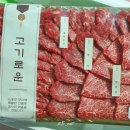 고기로운 정육점 이미지