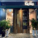 살롱 달빛정원 | 인생단발 'c컬펌' 마포미용실 살롱달빛정원 동수쌤후기!