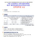 인천대학교 동북아물류대학원 이미지