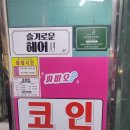 파비오코인노래연습장 이미지