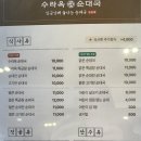 서구도서관 자판기 | [청라 맛집] 임금님께 올리는 정성 가득한 순대국 한그릇 청라 '수라옥'