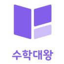 김쌤수학학원 | 노원구 하계동 모든 수학학원 방문후기