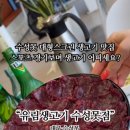 유림생고기