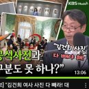 與 “KBS1 라디오 尹방미 보도, 친야 패널이 친여의 7배” 이미지