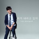 [20240625]티브이데일리 - [단독] &#39;원조 꽃미남 발라더&#39; 이정석, 11년 공백 깨고 신곡 발매 이미지