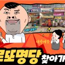 로또랜드