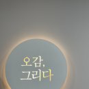 동탄 미술체험형 키즈카페 오감그리다 물놀이 모래놀이 모두 가능해