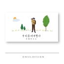 우리동네 여행사